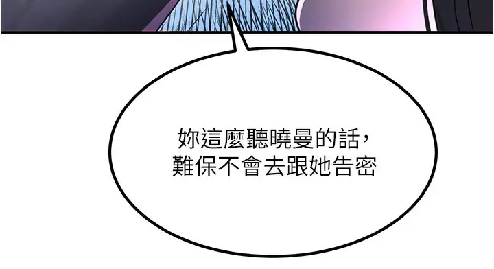 漫画《黑道千金》第3话第181张图