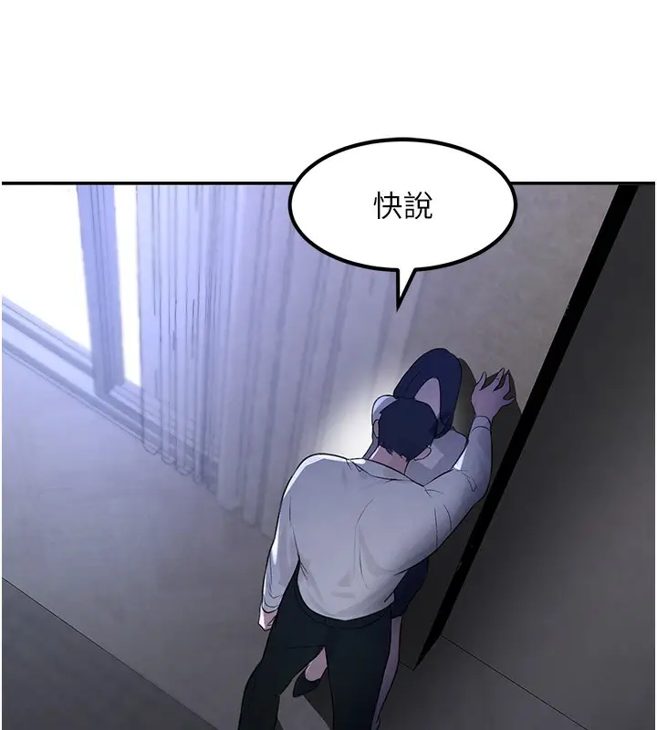 漫画《黑道千金》第3话第182张图