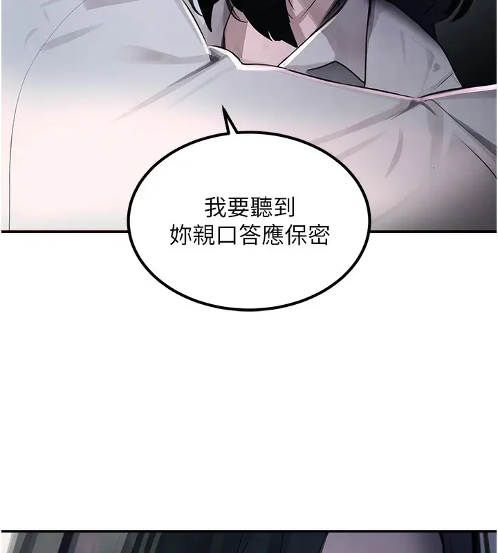 漫画《黑道千金》第3话第184张图