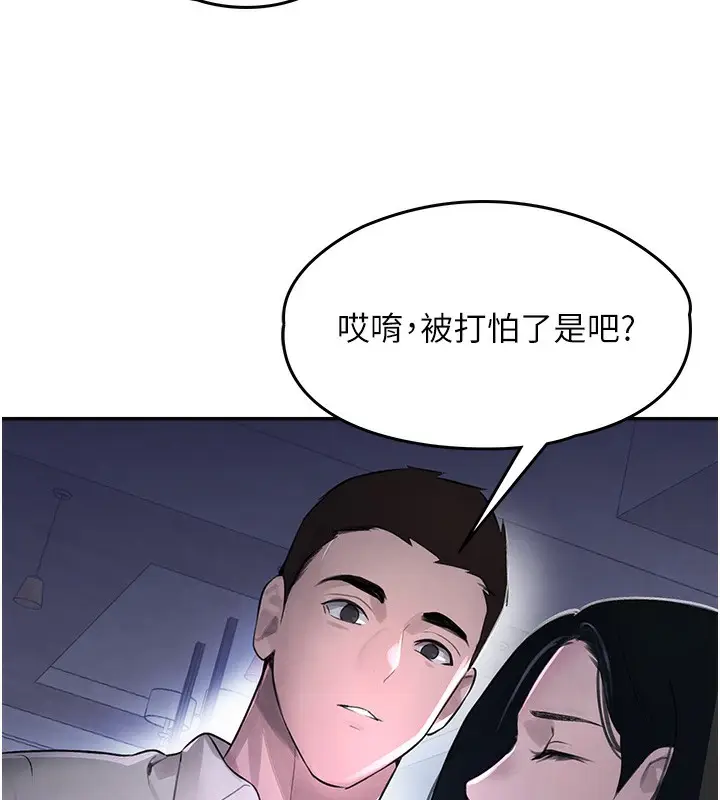 漫画《黑道千金》第3话第186张图