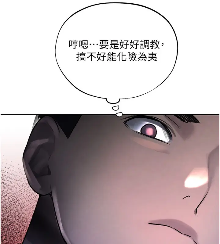漫画《黑道千金》第3话第189张图