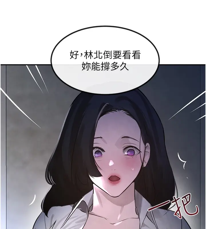 漫画《黑道千金》第3话第193张图
