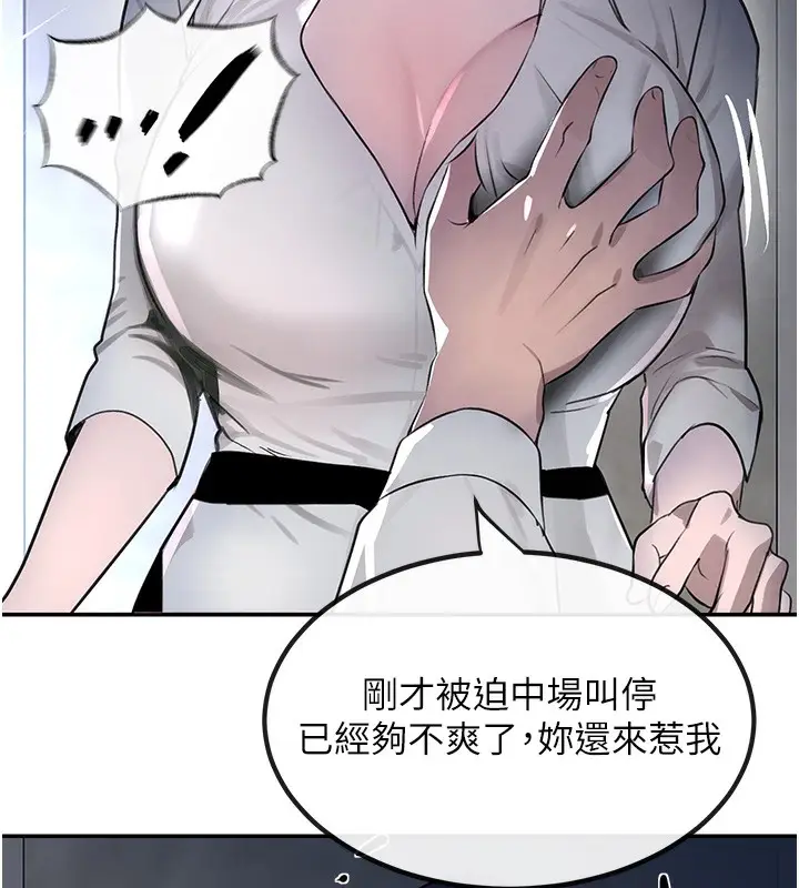 漫画《黑道千金》第3话第194张图