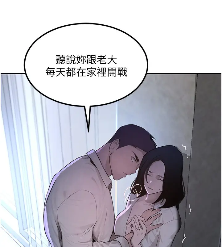 漫画《黑道千金》第3话第197张图