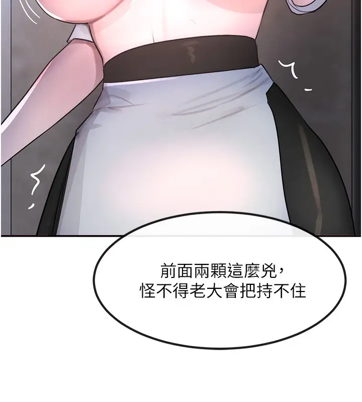 漫画《黑道千金》第3话第201张图