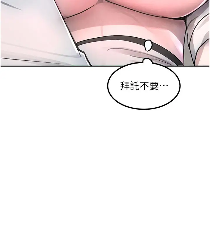 漫画《黑道千金》第3话第213张图