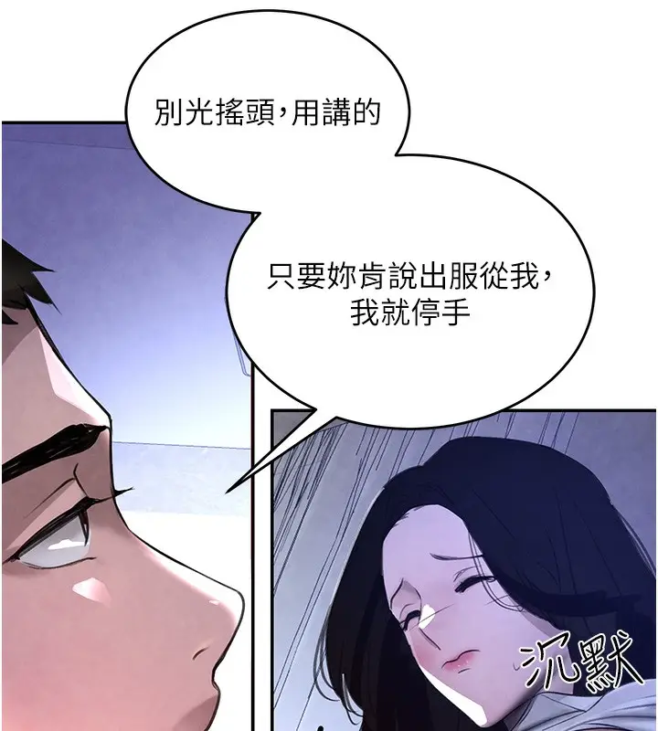 漫画《黑道千金》第3话第214张图