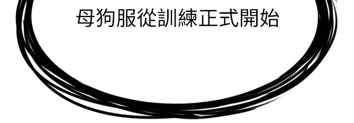 漫画《黑道千金》第3话第220张图