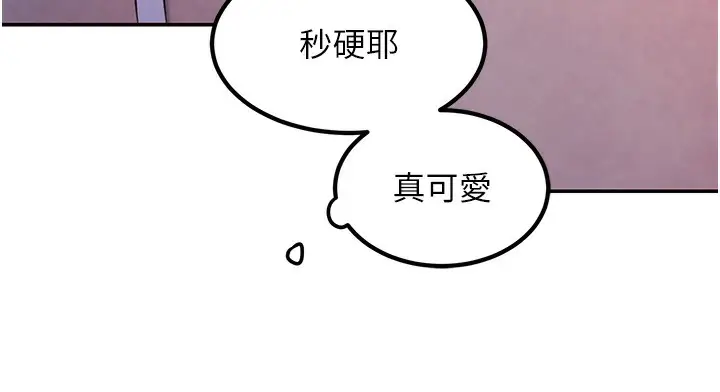 漫画《黑道千金》第3话第29张图