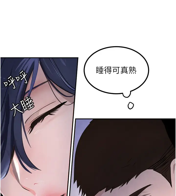 漫画《黑道千金》第3话第37张图