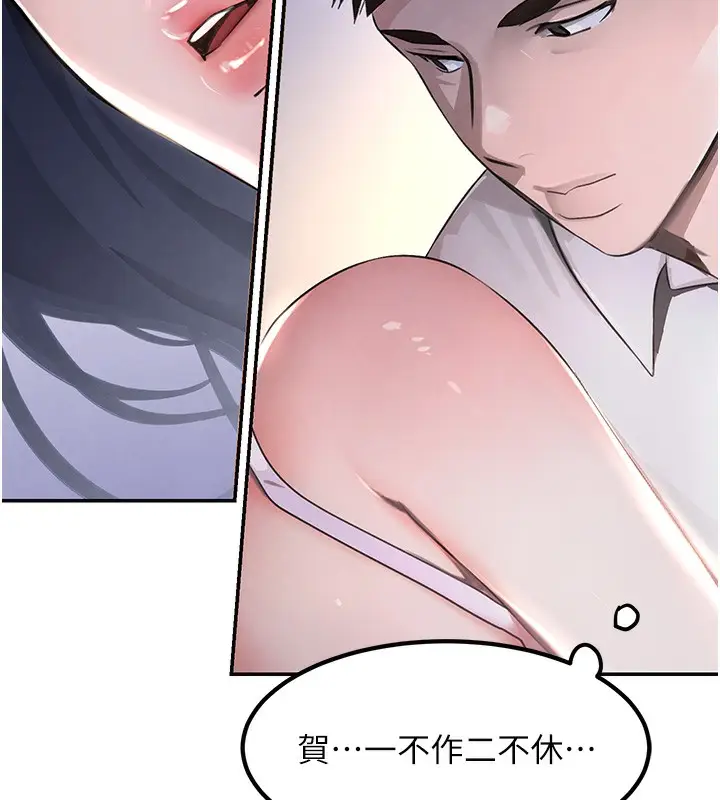 漫画《黑道千金》第3话第38张图