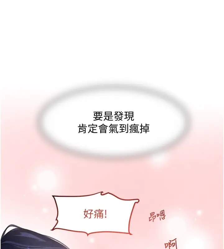 漫画《黑道千金》第3话第51张图