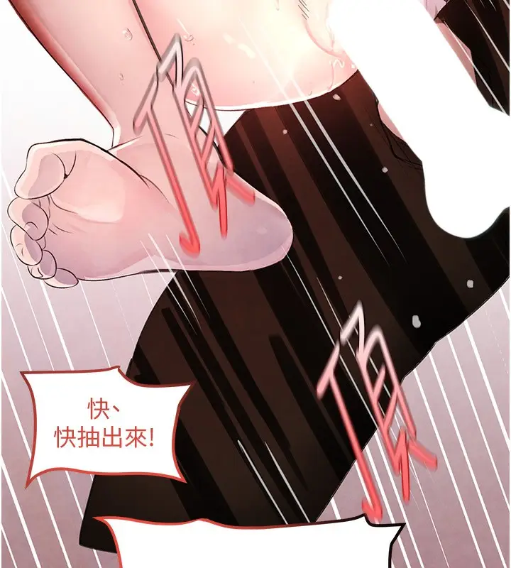 漫画《黑道千金》第3话第53张图