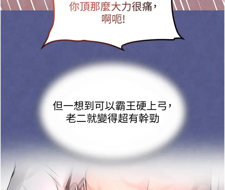 漫画《黑道千金》第3话第54张图