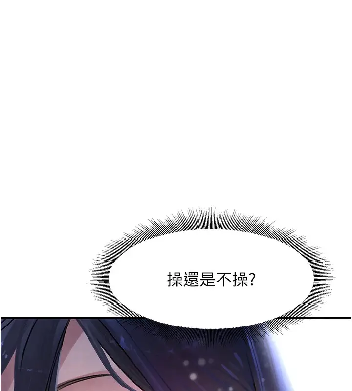 漫画《黑道千金》第3话第59张图