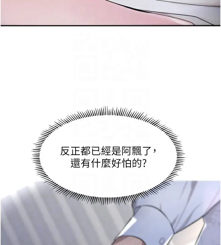 漫画《黑道千金》第3话第63张图