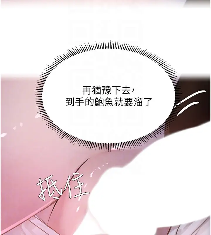 漫画《黑道千金》第3话第65张图