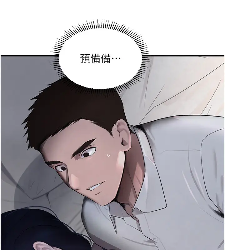 漫画《黑道千金》第3话第68张图