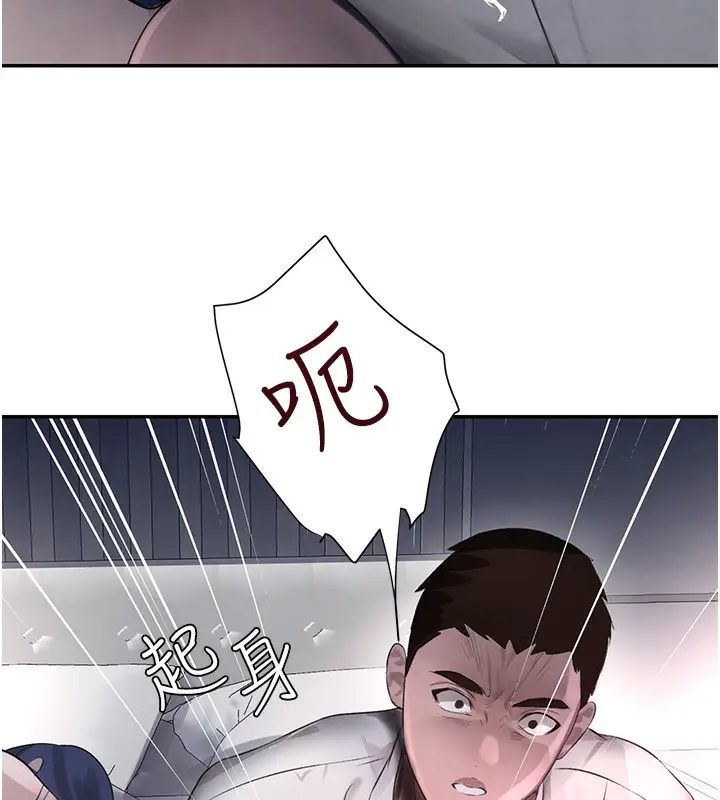 漫画《黑道千金》第3话第72张图