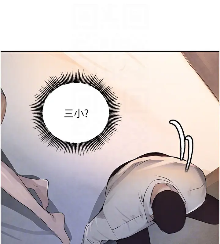 漫画《黑道千金》第3话第75张图