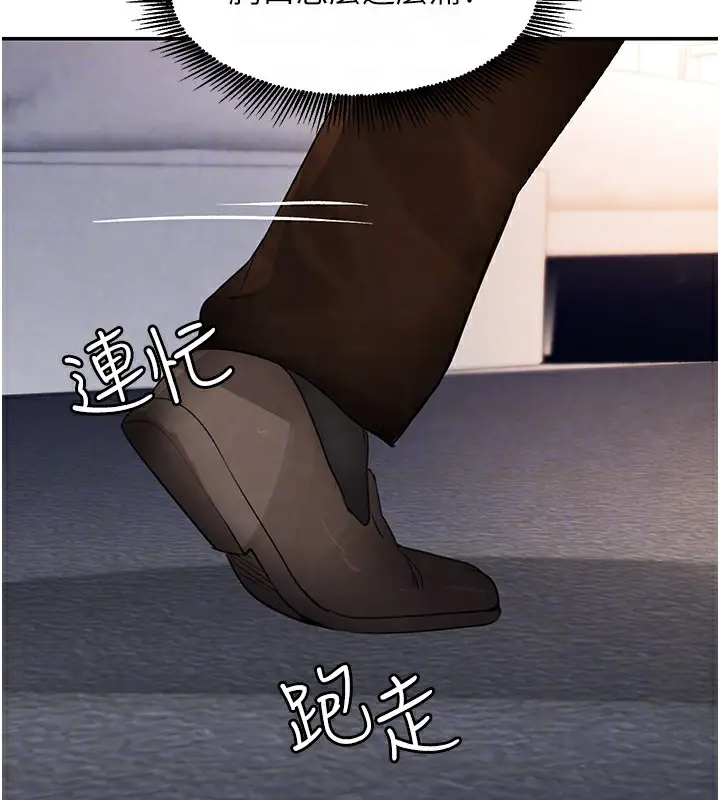 漫画《黑道千金》第3话第77张图