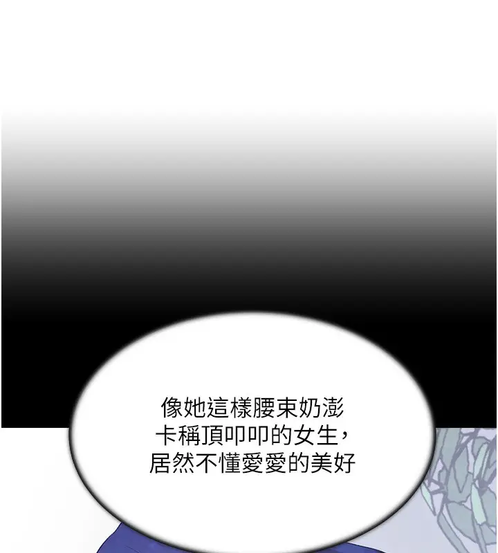 漫画《黑道千金》第3话第8张图
