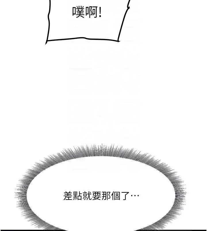 漫画《黑道千金》第3话第84张图