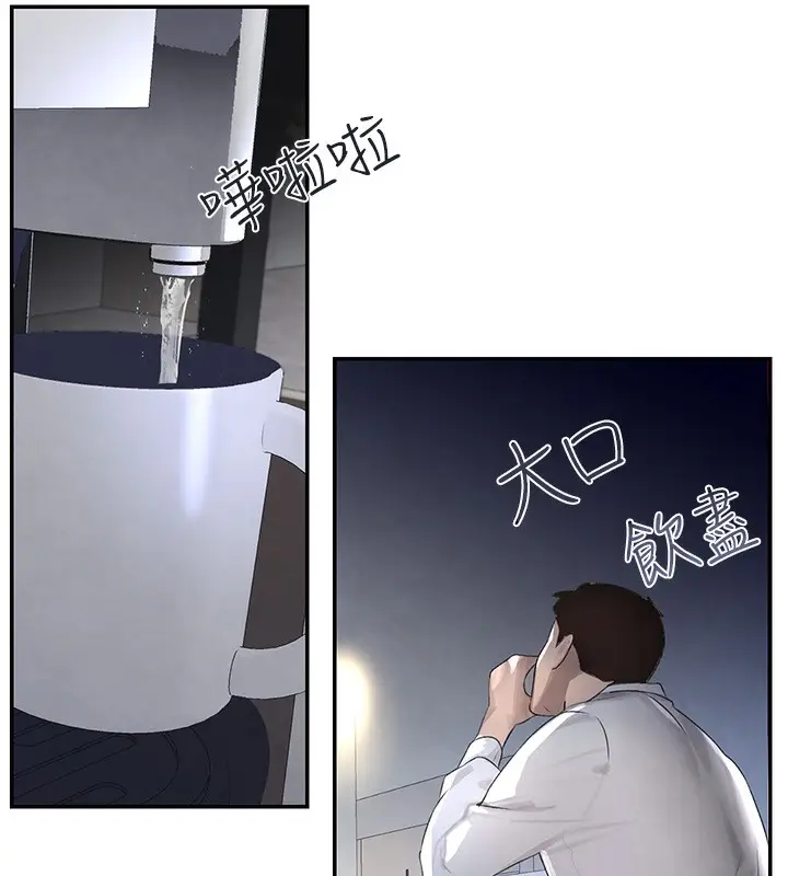 漫画《黑道千金》第3话第92张图