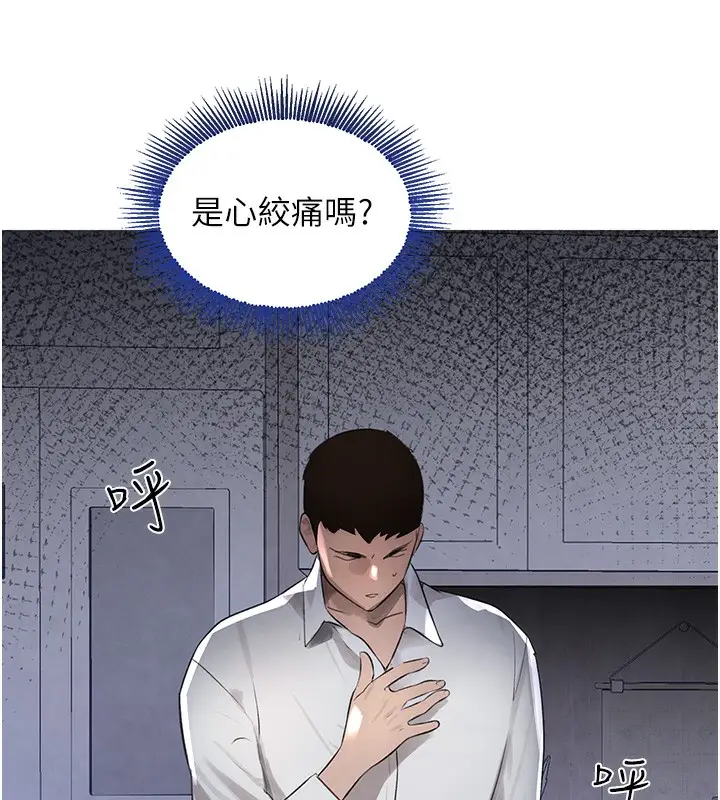 漫画《黑道千金》第3话第94张图