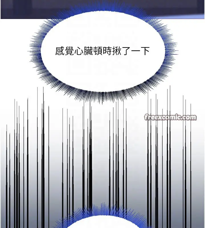 漫画《黑道千金》第3话第96张图