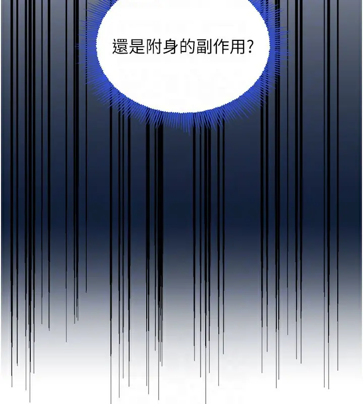 漫画《黑道千金》第3话第97张图
