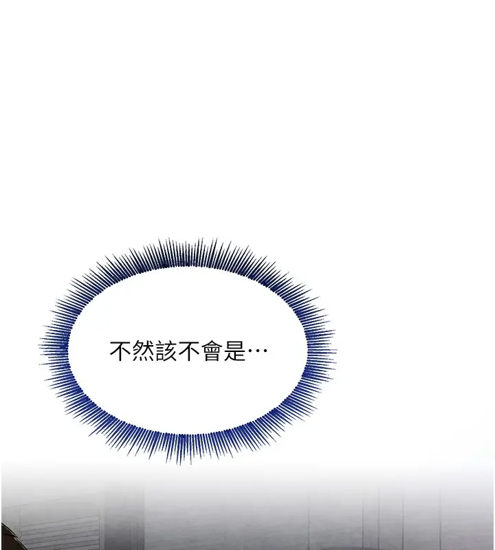 漫画《黑道千金》第3话第99张图
