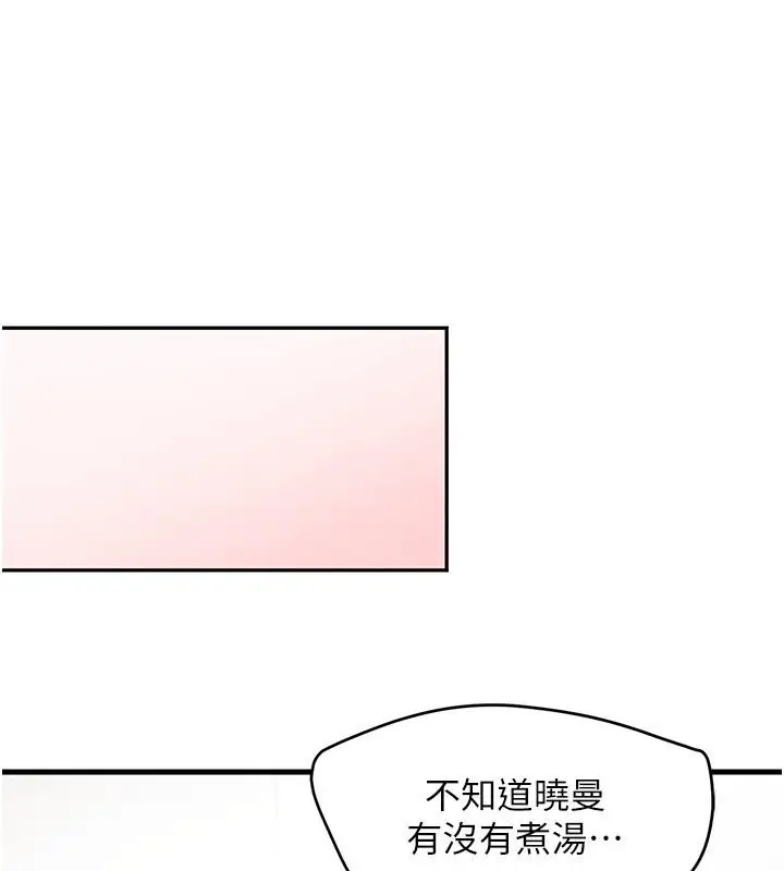 漫画《黑道千金》第6话第188张图