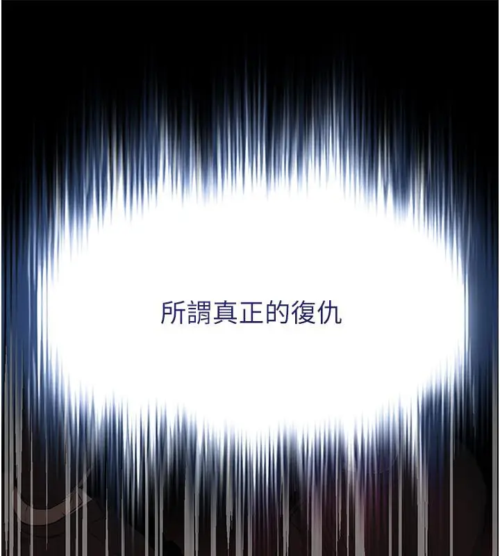 漫画《黑道千金》第6话第4张图