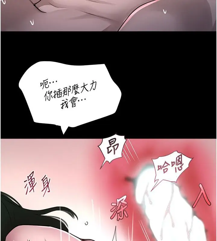 漫画《黑道千金》第6话第9张图