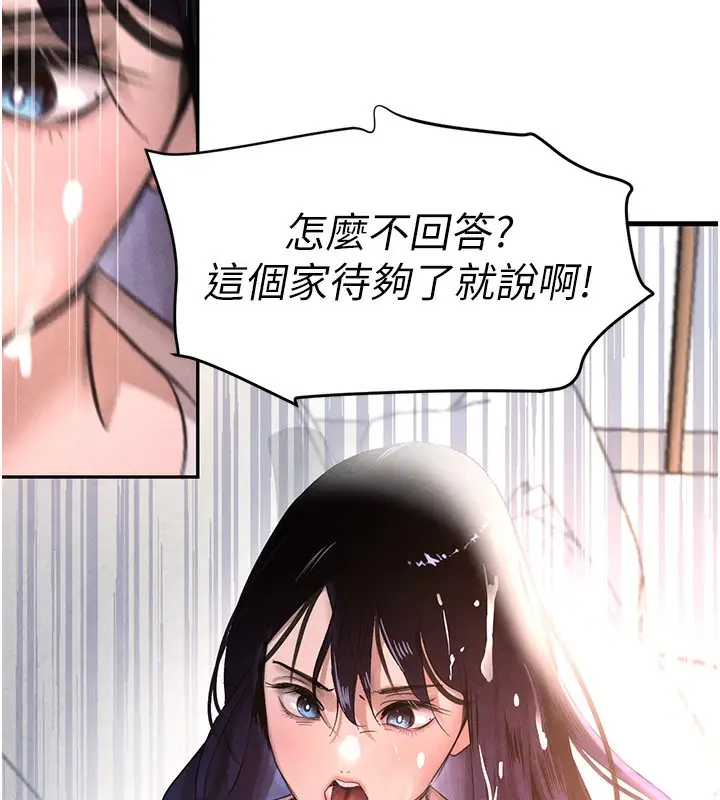 漫画《黑道千金》第7话第49张图