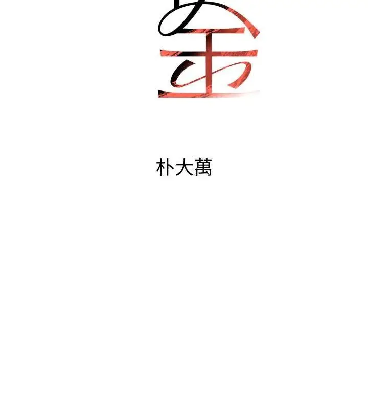 漫画《黑道千金》第8话第18张图