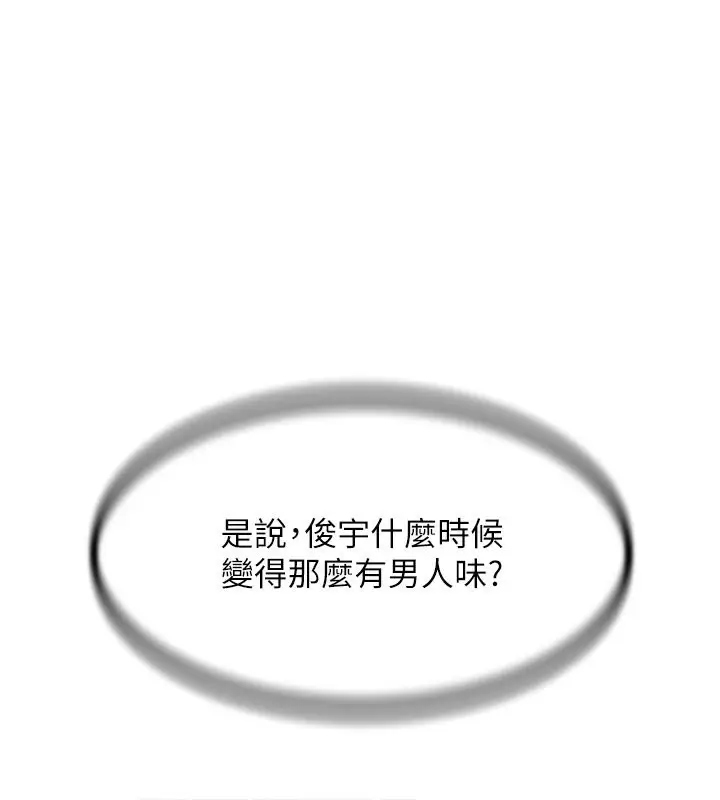 漫画《黑道千金》第10话第1张图