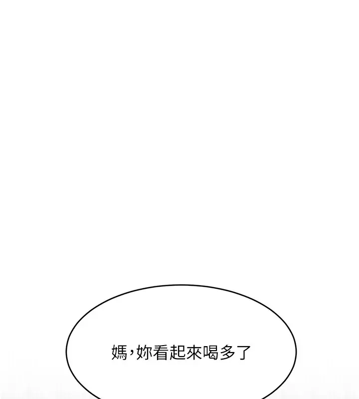 漫画《黑道千金》第13话第7张图