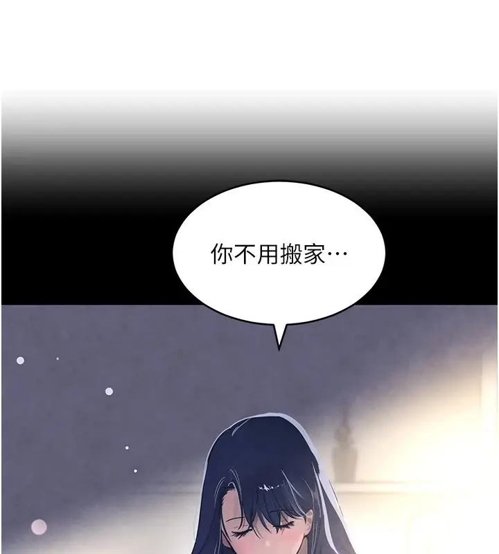 漫画《黑道千金》第15话第102张图