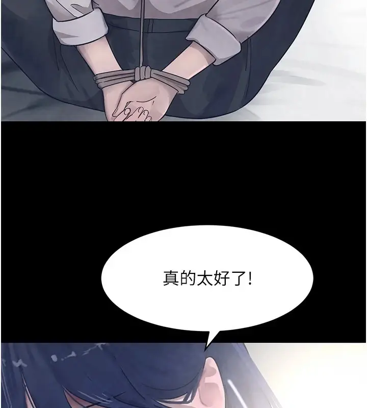 漫画《黑道千金》第15话第104张图