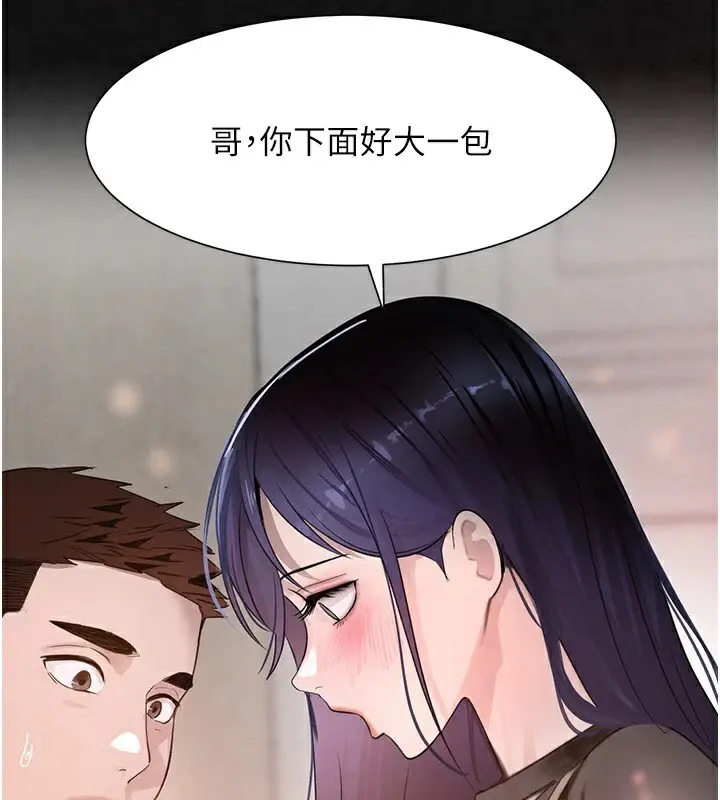 漫画《黑道千金》第15话第108张图