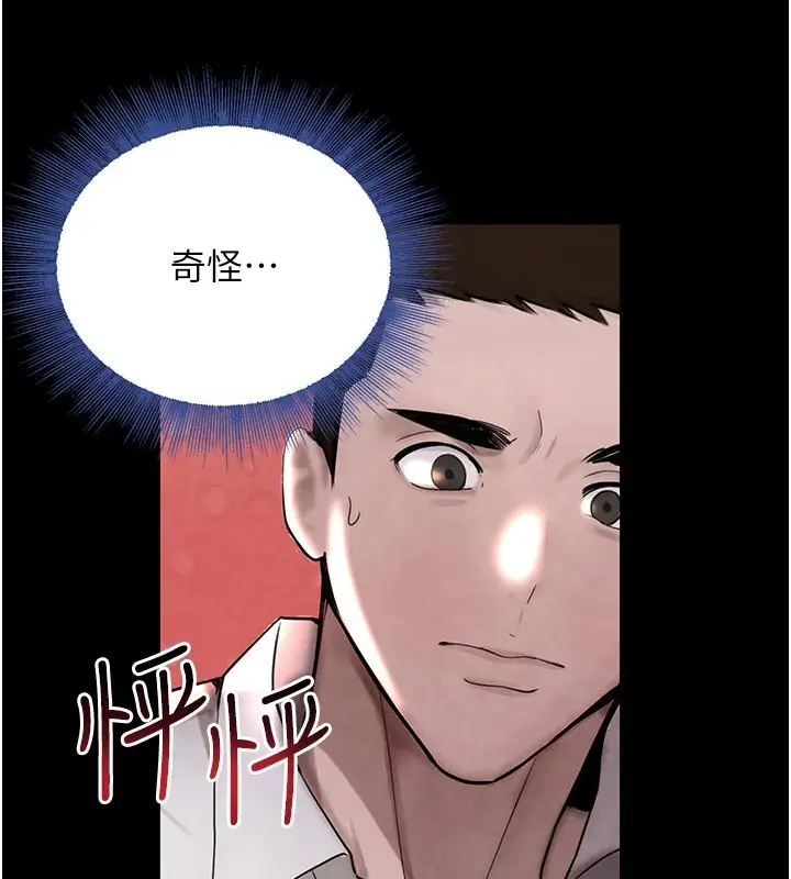 漫画《黑道千金》第15话第113张图