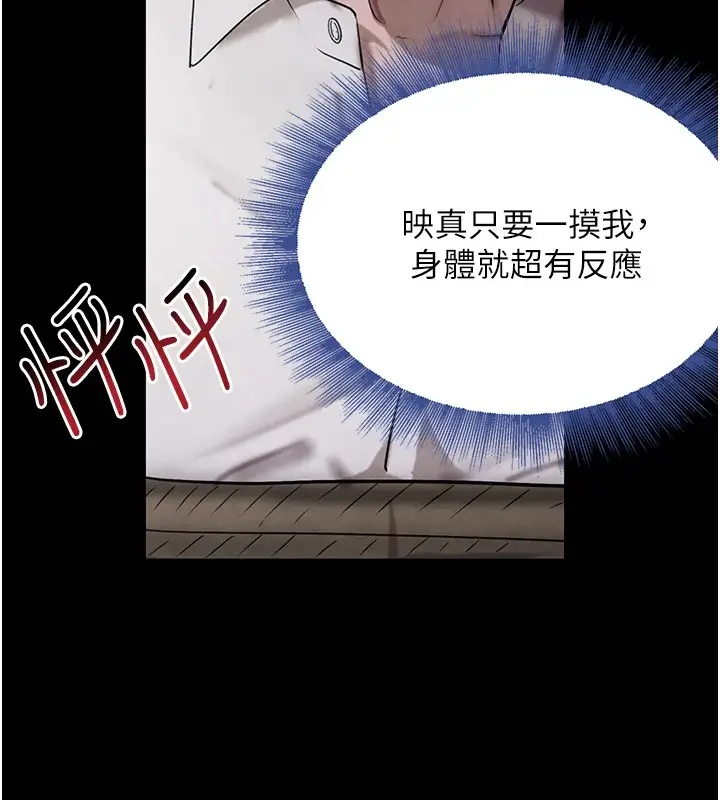 漫画《黑道千金》第15话第114张图