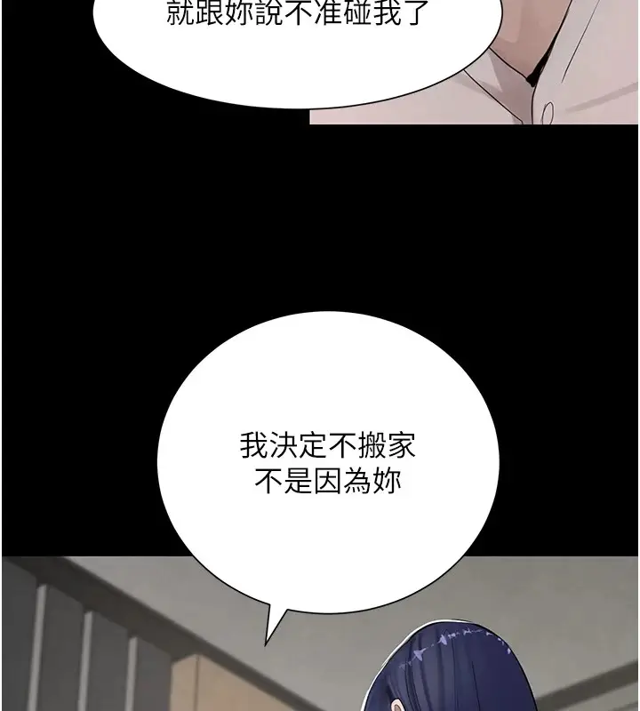漫画《黑道千金》第15话第121张图