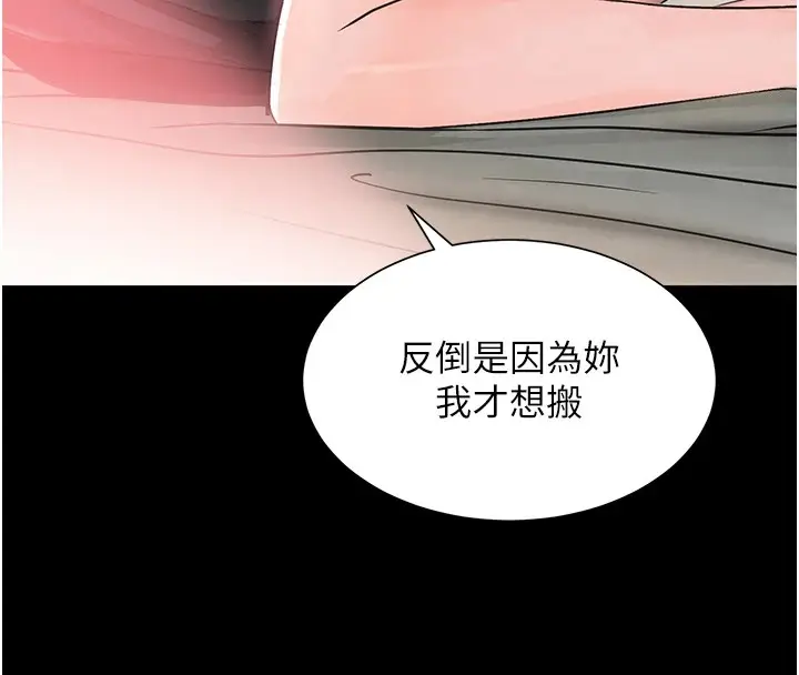 漫画《黑道千金》第15话第123张图