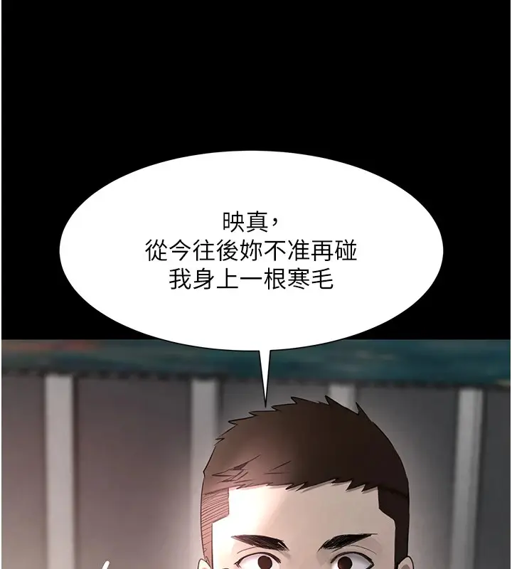 漫画《黑道千金》第15话第124张图