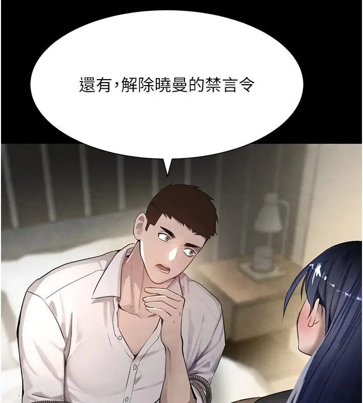 漫画《黑道千金》第15话第129张图