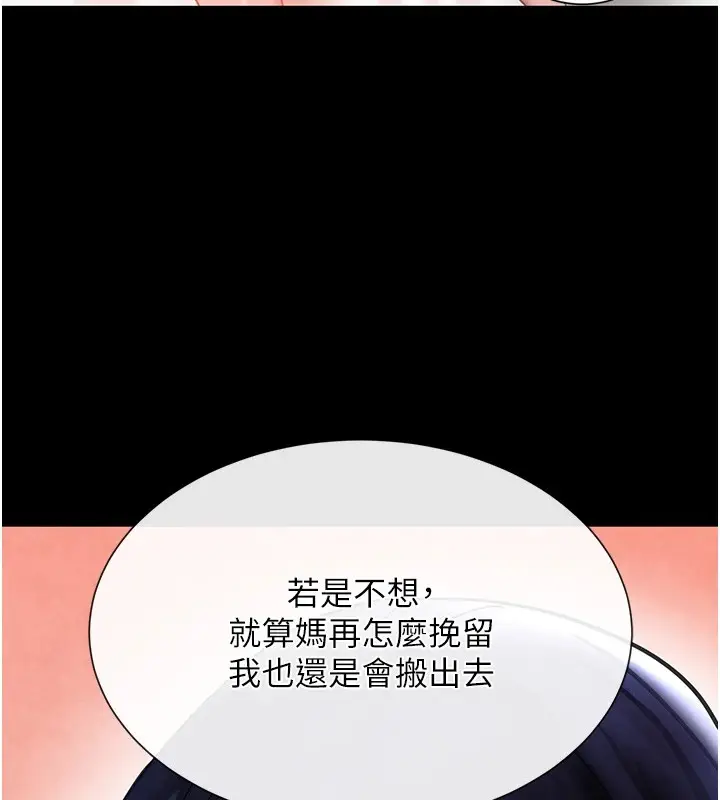 漫画《黑道千金》第15话第131张图