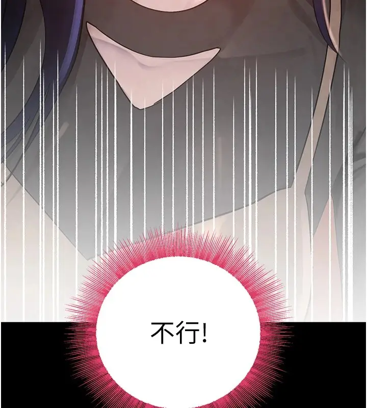 漫画《黑道千金》第15话第133张图